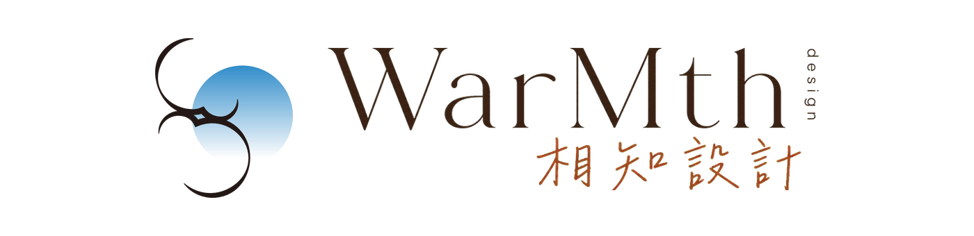 相知設計 WarMthdesign